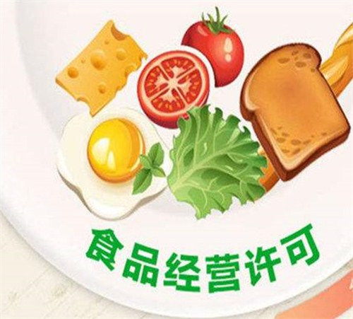 孟津食品经营许可证办理全攻略，助您合规经营