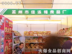 佳泺福亮相漯河食博会 孟州味道香飘九州