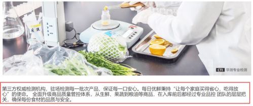 上海市市场监管局通报 每日优鲜因销售不合格豇豆被查处