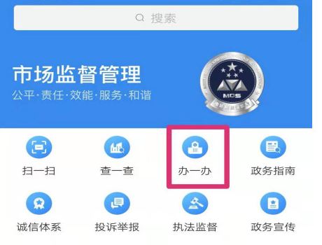 我要申请食品经营许可证