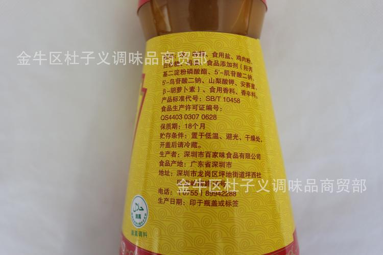 家庭烹饪鸡汁厂家批发浓缩鲜鸡汁调味料